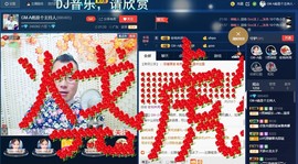 GM-A彪是个主持人主播照片