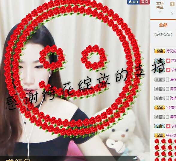 阿雯妹妹今天停播主播照片