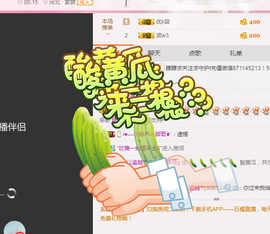 朦胧~～主播照片