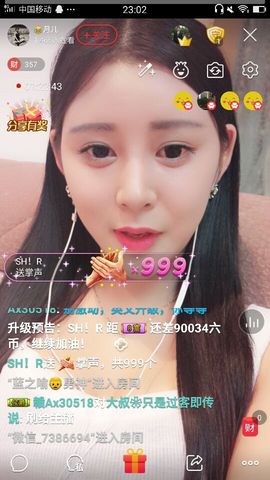 月儿求升级👑主播照片