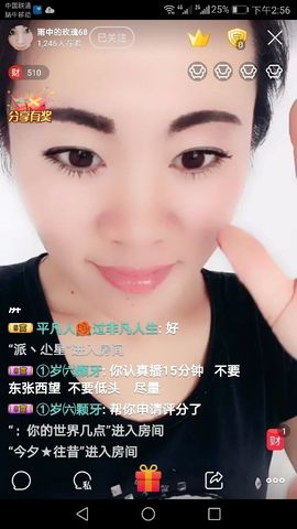 等候一个人。主播照片