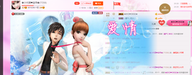 ～追寻主播照片