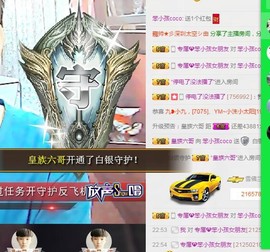 皇族、笨小孩主播照片