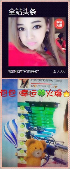 雨荨5198主播照片