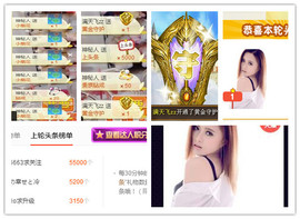 小小6663.主播照片