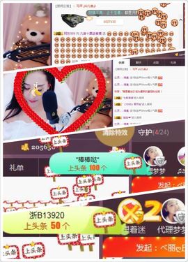 凡音🧡歌手加油主播照片