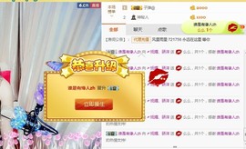 骄洋从心开始主播照片