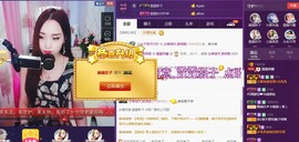 霞霞♫雨馨主播照片