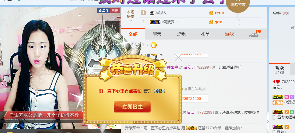 启云，主播照片