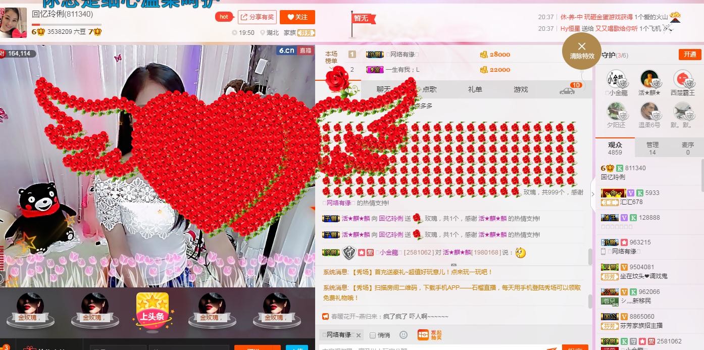 昵称被和谐5033主播照片