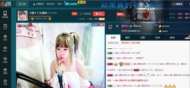 ☆缘☆酒妹主播照片