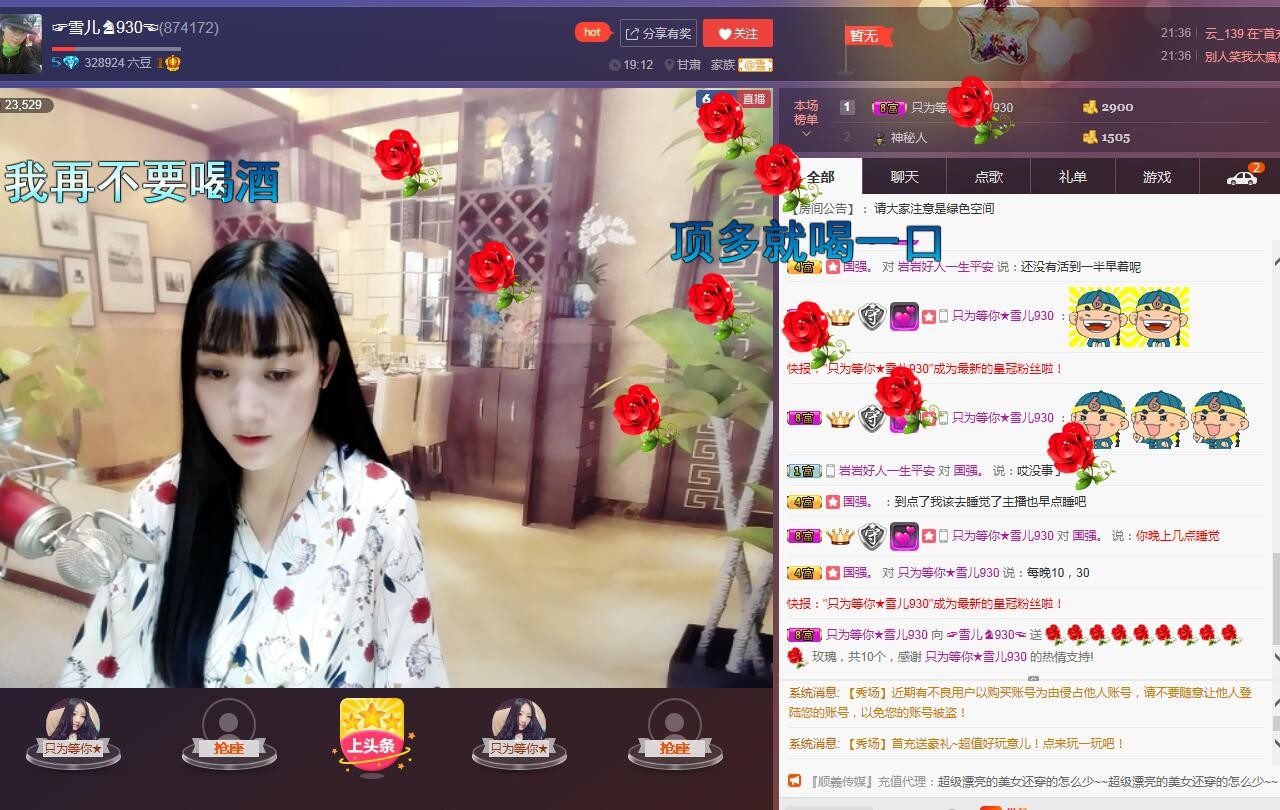 ☞雪儿♞930☜的图片