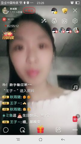 受人以渔主播照片