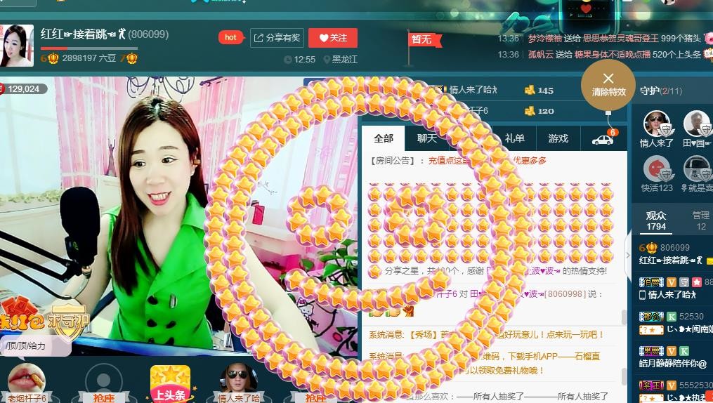 红姐💞静静听歌🎶的图片