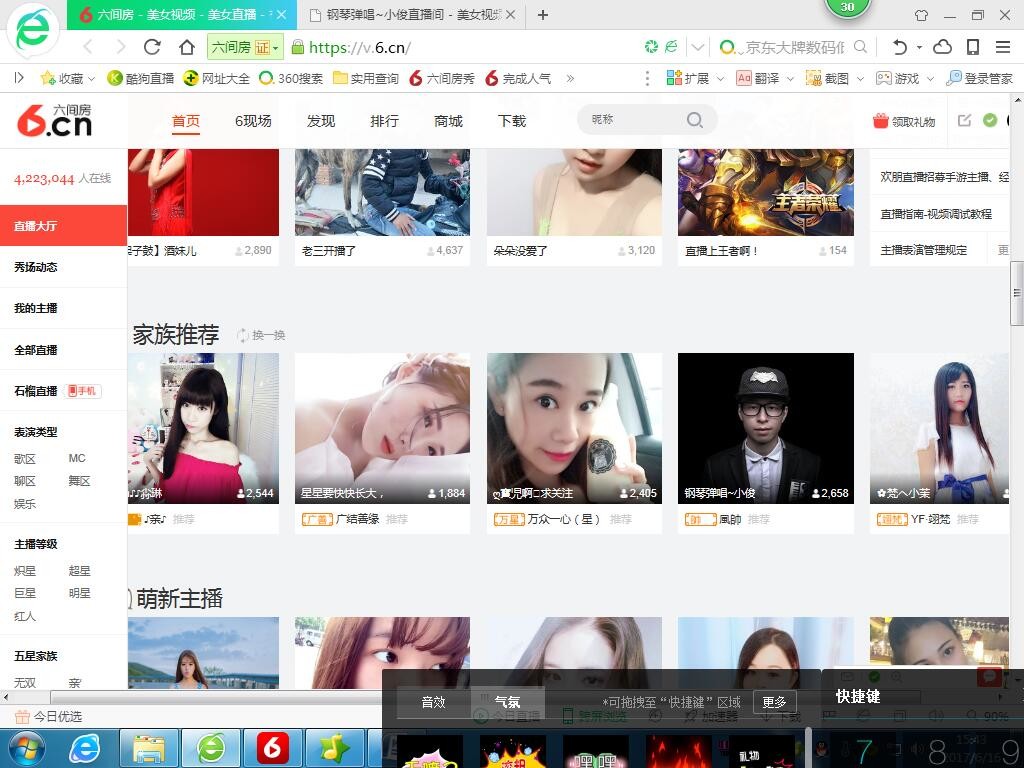 钢琴弹唱~小俊的主播照片