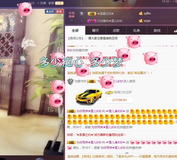 ☞雪儿♞930☜的图片
