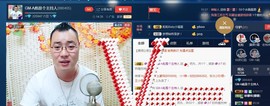 GM-A彪是个主持人主播照片