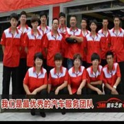 爱车之家网销部小周