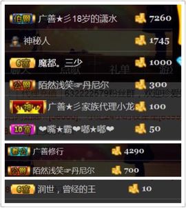 广善★彡婷妹主播照片