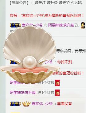 阿雯妹妹今天停播主播照片