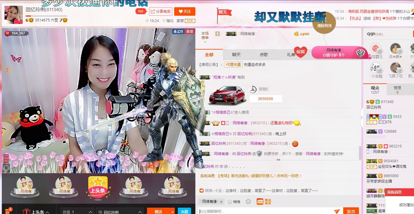 昵称被和谐5033主播照片