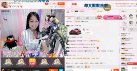 昵称被和谐5033主播照片