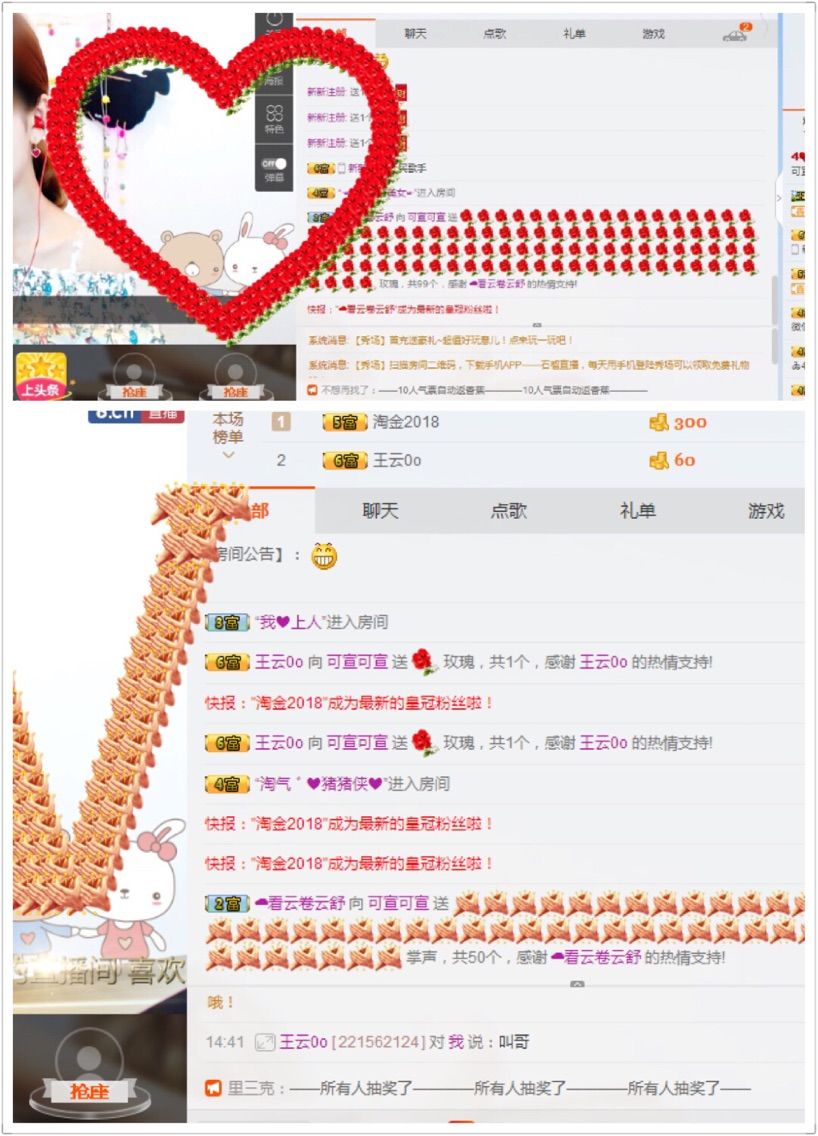 可宣可宣的主播照片