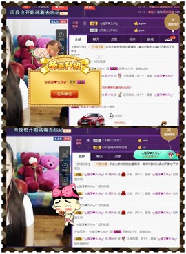 缘分主播主播照片