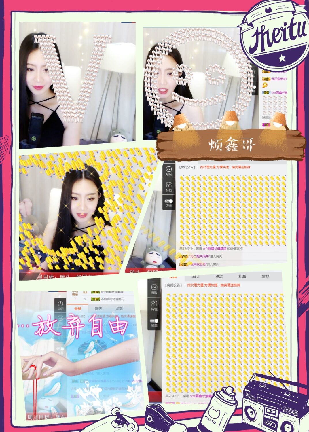 鑫儿～的图片