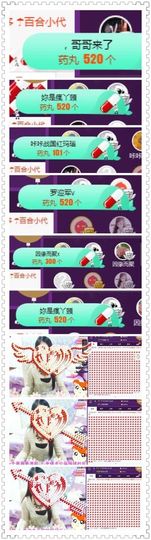 18号-小诗妹主播照片