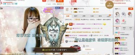 ❥百寶儿主播照片