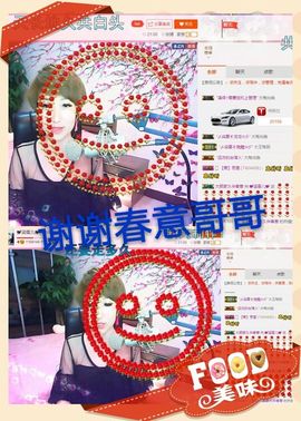 丫头👉小醋儿妹主播照片