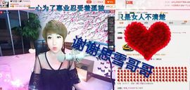 丫头👉小醋儿妹主播照片