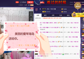 莹儿～晚上见主播照片