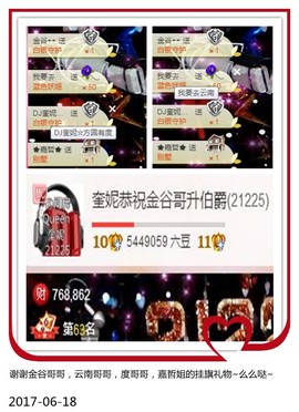 DJ21225主播照片
