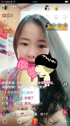 💘江苏湘妹子主播照片