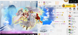 挚念七彩祥云主播照片