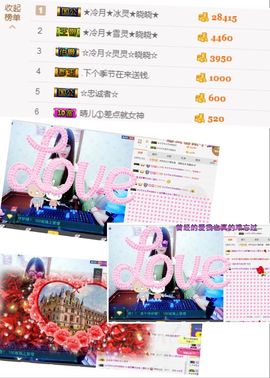 晓晓♚小暖主播照片