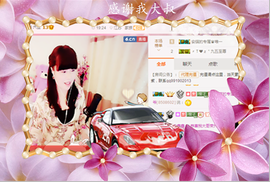 开心❤️❤️果主播照片