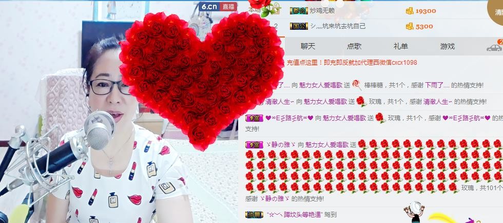 魅力女人唱民歌的图片