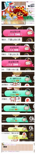 依诺♔休息主播照片