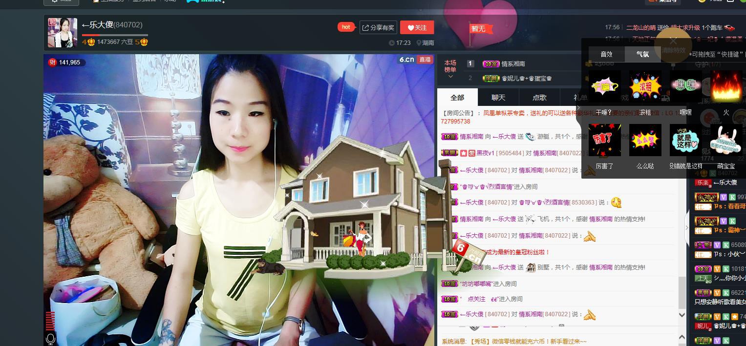 ←乐大傻主播照片