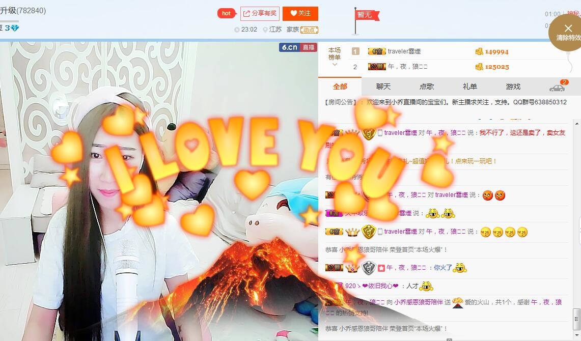 小乔带你上王者主播照片