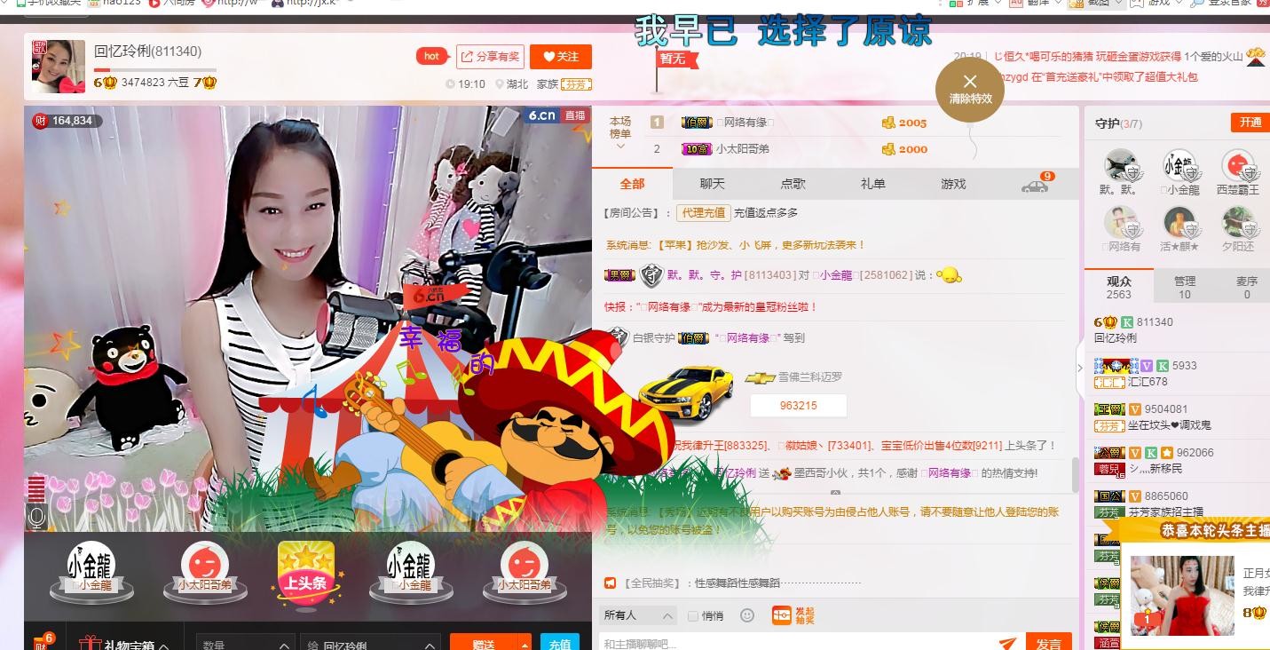 昵称被和谐5033主播照片