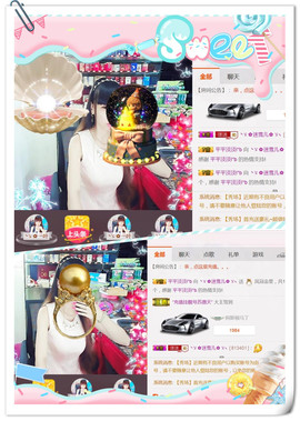 ╰ゞ✿迷雪儿✿ゞ╮主播照片