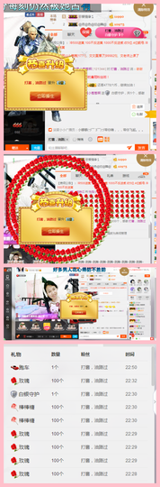 葱葱丿主播照片