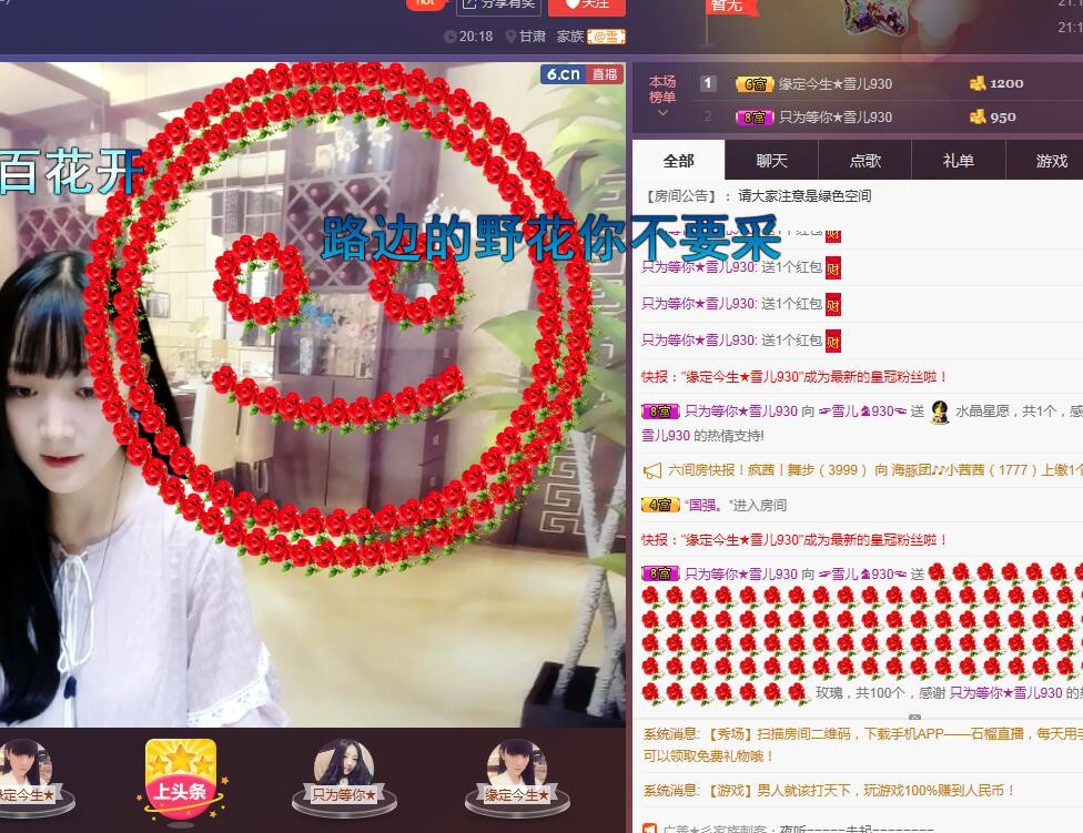 ☞雪儿♞930☜的图片