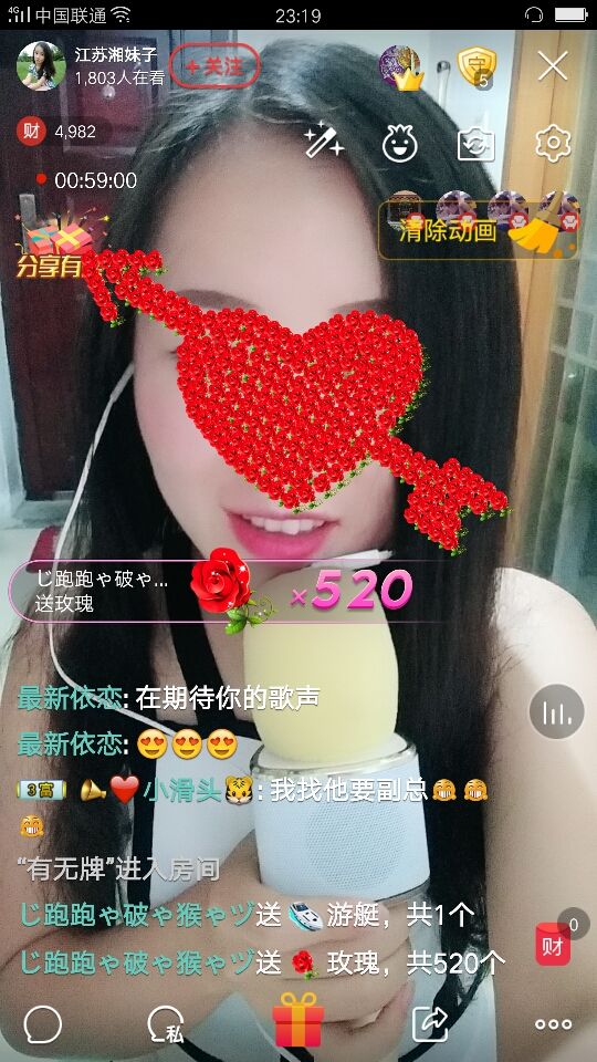 💘江苏湘妹子的主播照片