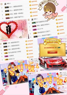 笑笑（爱是回忆美好）主播照片