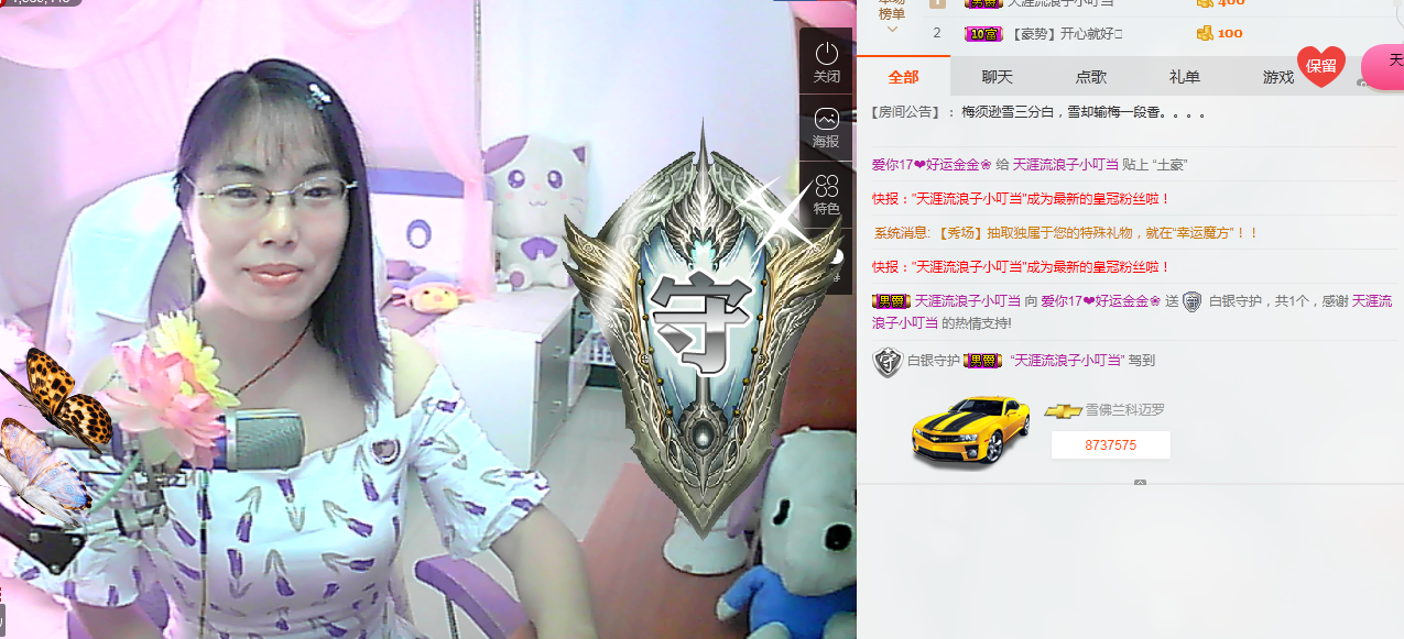 ??畫蝶??的主播照片